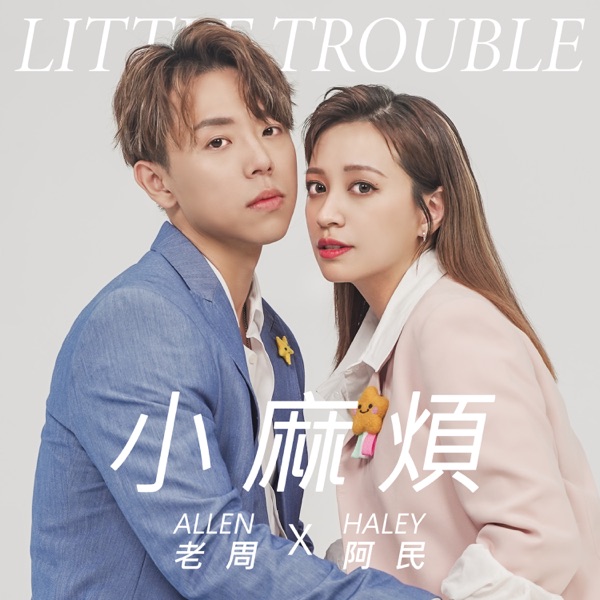 Little Trouble - Single album cover