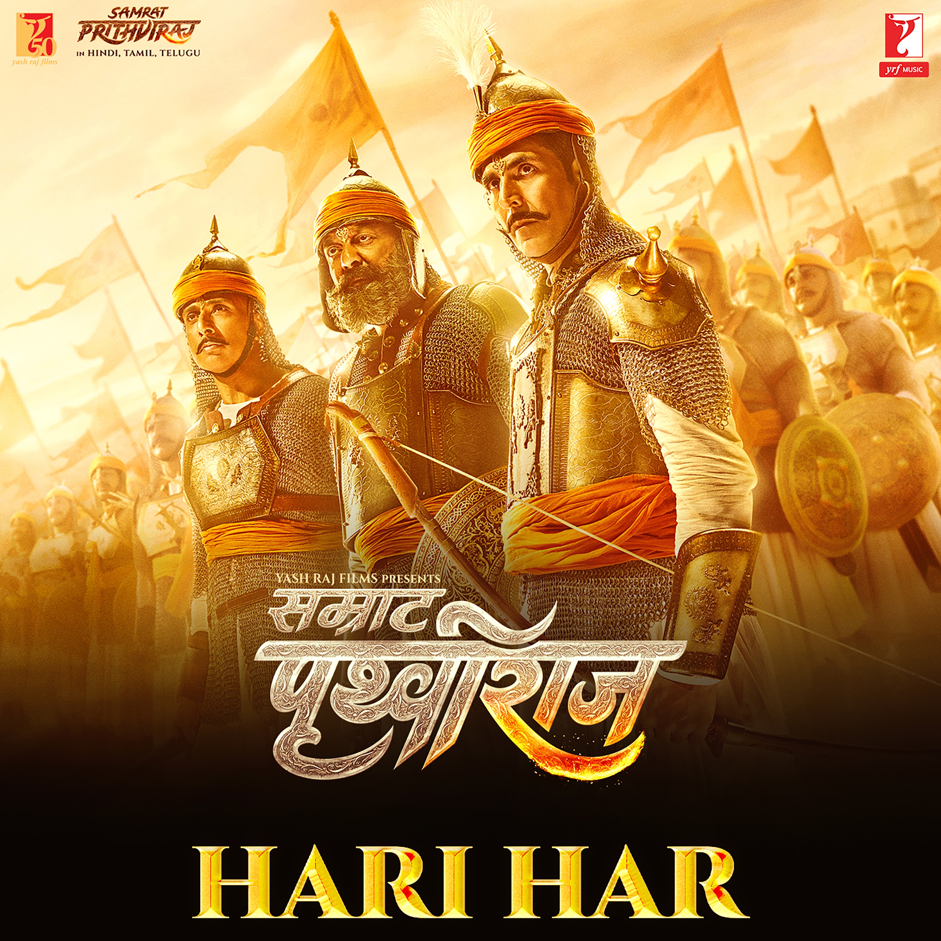 Hari Har (From "Samrat Prithviraj") - Single album cover
