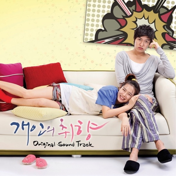 Personal Taste (Original Television Soundtrack), Pt. 3 - Making Love - Single album cover