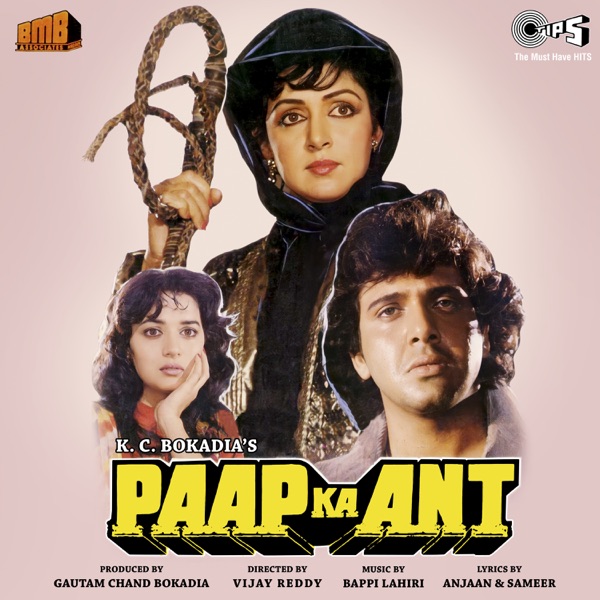 Paap Ka Anth (Original Motion Picture Soundtrack) album cover