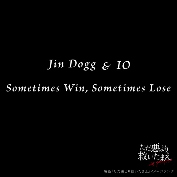 Sometimes Win, Sometimes Lose (Movie [Deliver Us from Evil] Image Song) - Single album cover
