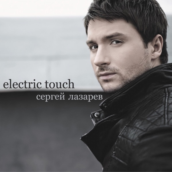 Electric Touch album cover