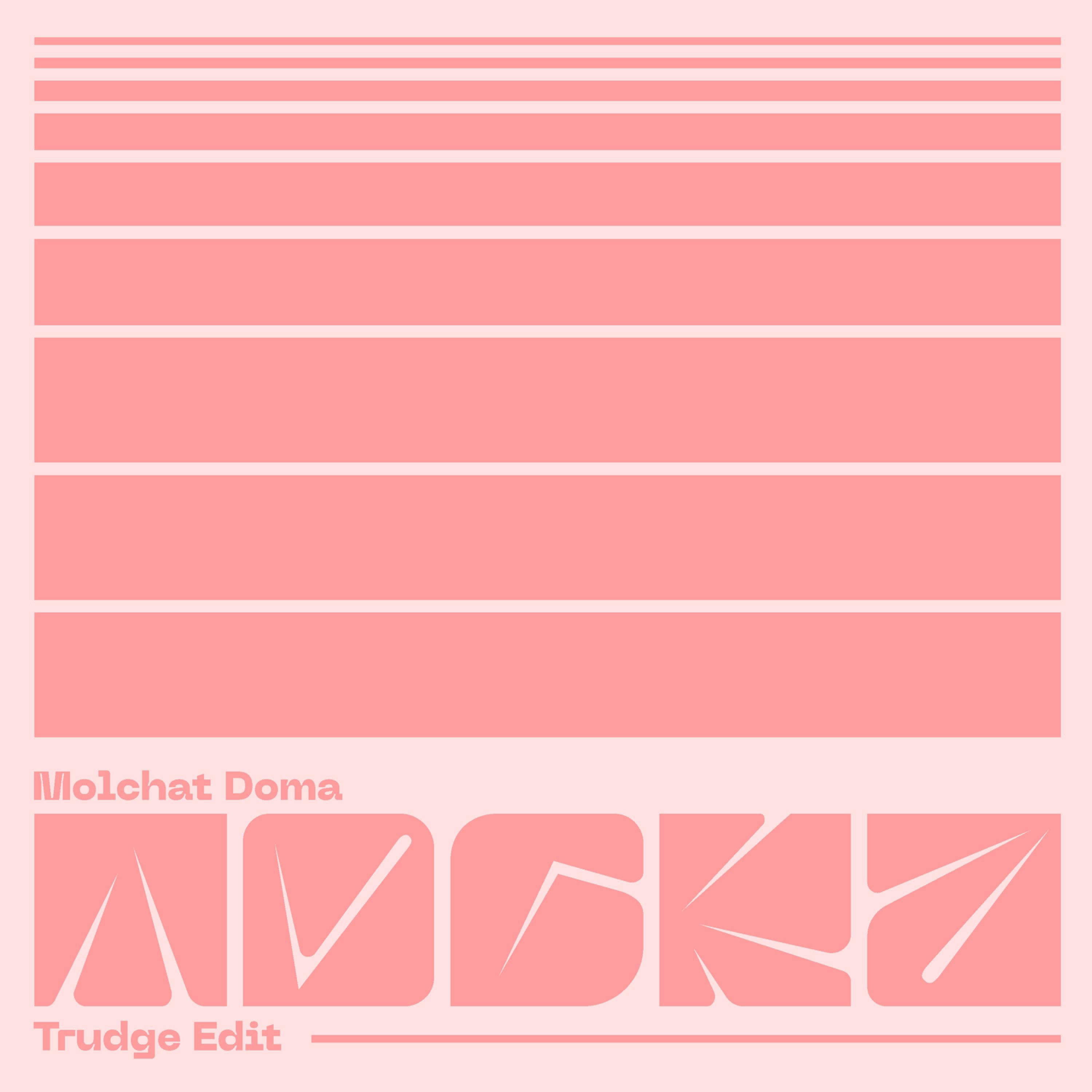 Tоска - Edit - Single album cover