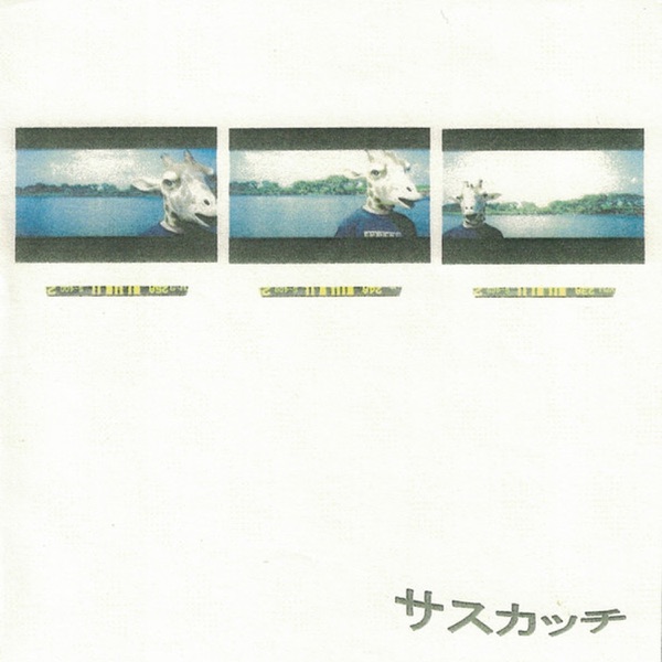 1st Demo - EP album cover