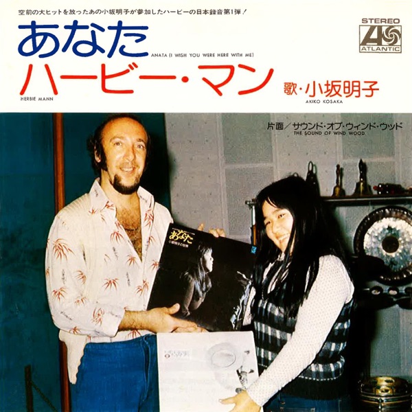 Anata (I Wish You Were Here with Me) - Single album cover