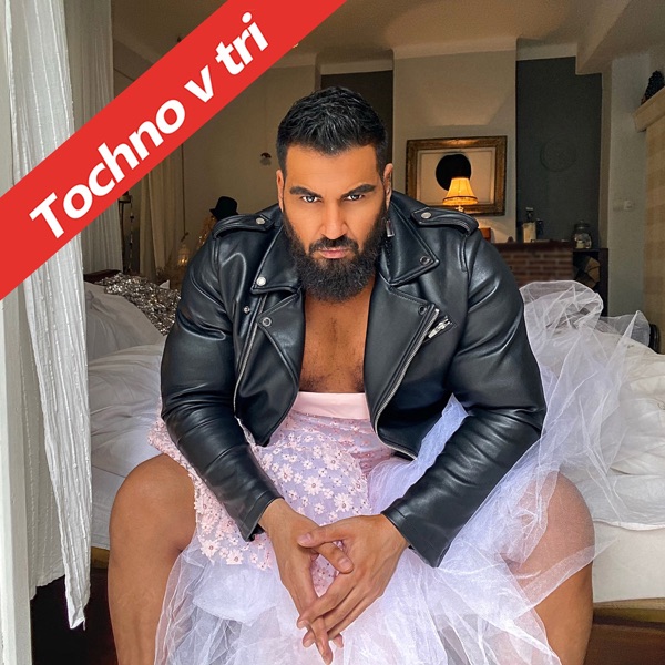 Tochno V Tri - Single album cover