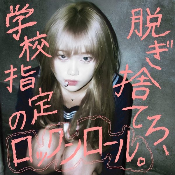 Exit A8 - Single album cover