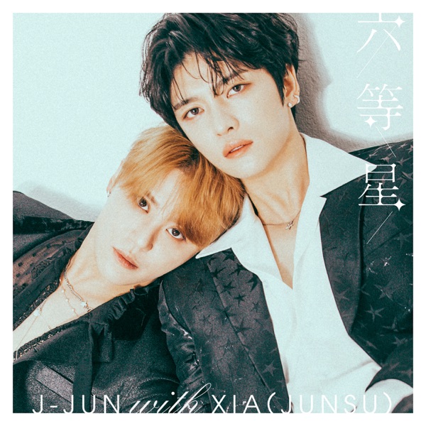 六等星 - Single album cover