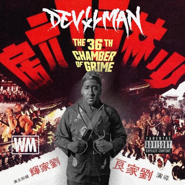 The 36th Chamber of Grime - EP album cover