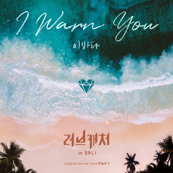 Love Catcher in Bali, Pt. 1 (Original Soundtrack) - Single album cover