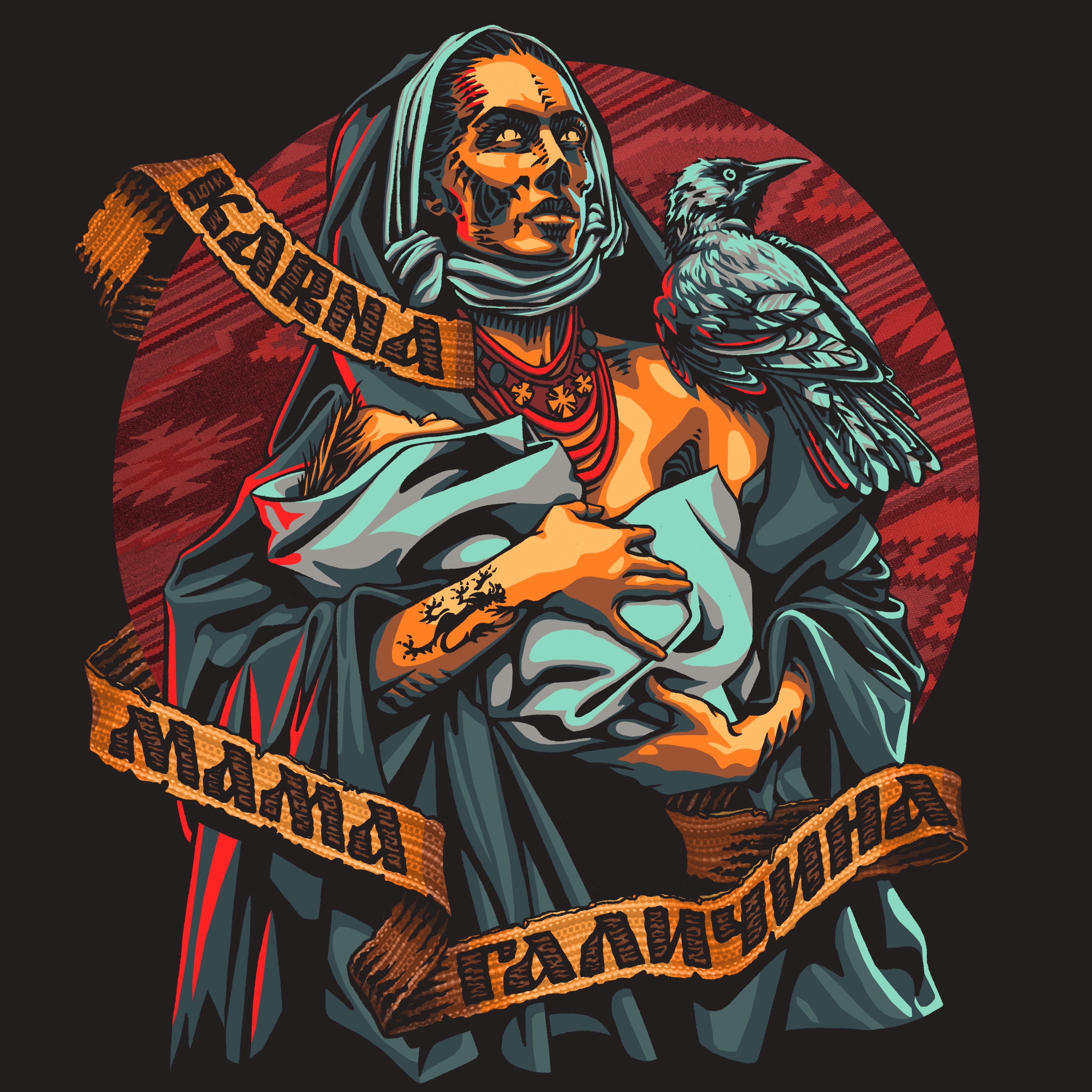 Мама Галичина - Single album cover