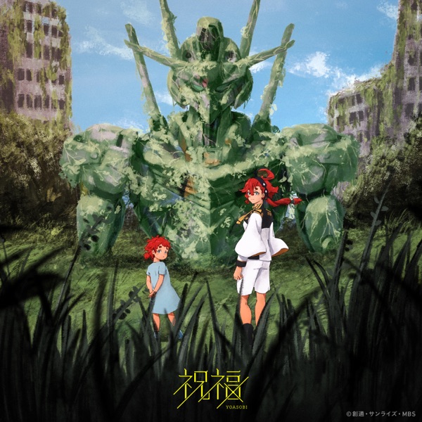 The Blessing - Single album cover