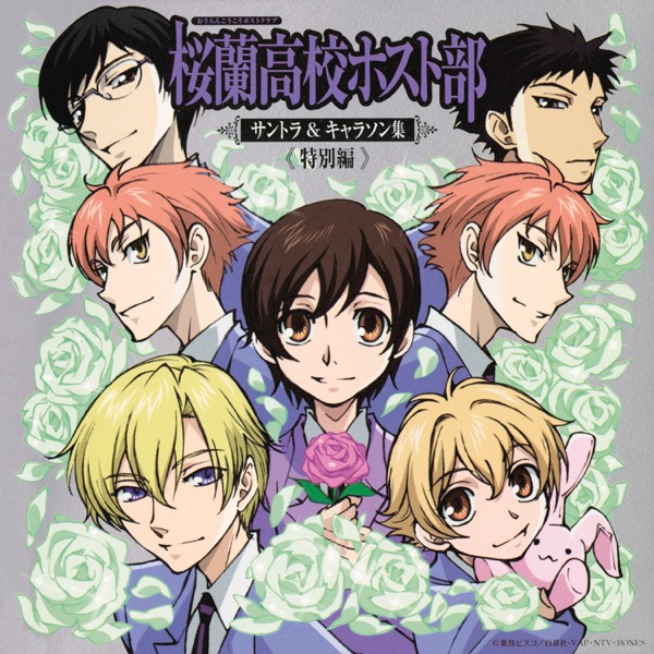 OURAN High School Host Club Soundtrack & Character Songs Special Edition album cover