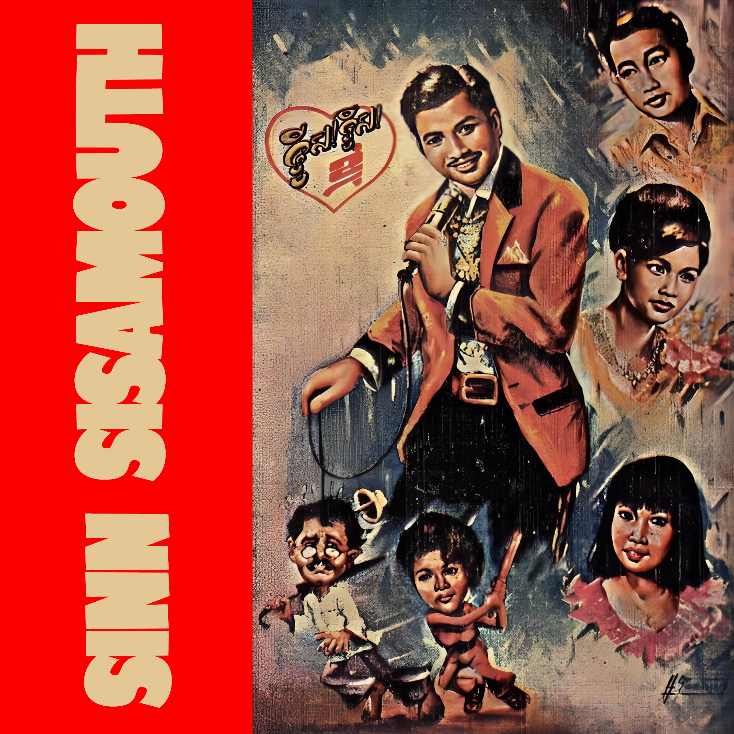 ទ្វីស! ទ្វីស! ខ្ញុំ album cover