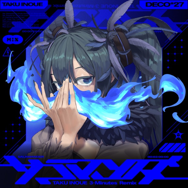 Salamander (TAKU INOUE 3-Minutes Remix) - Single album cover
