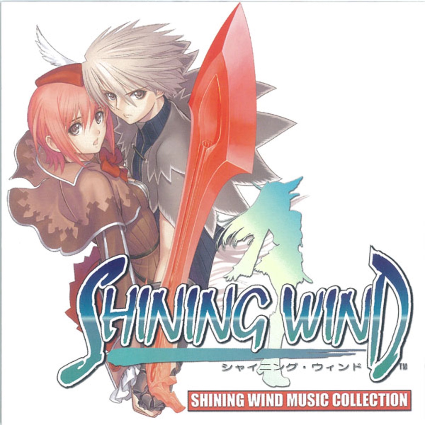 Shining Wind Music Collection album cover