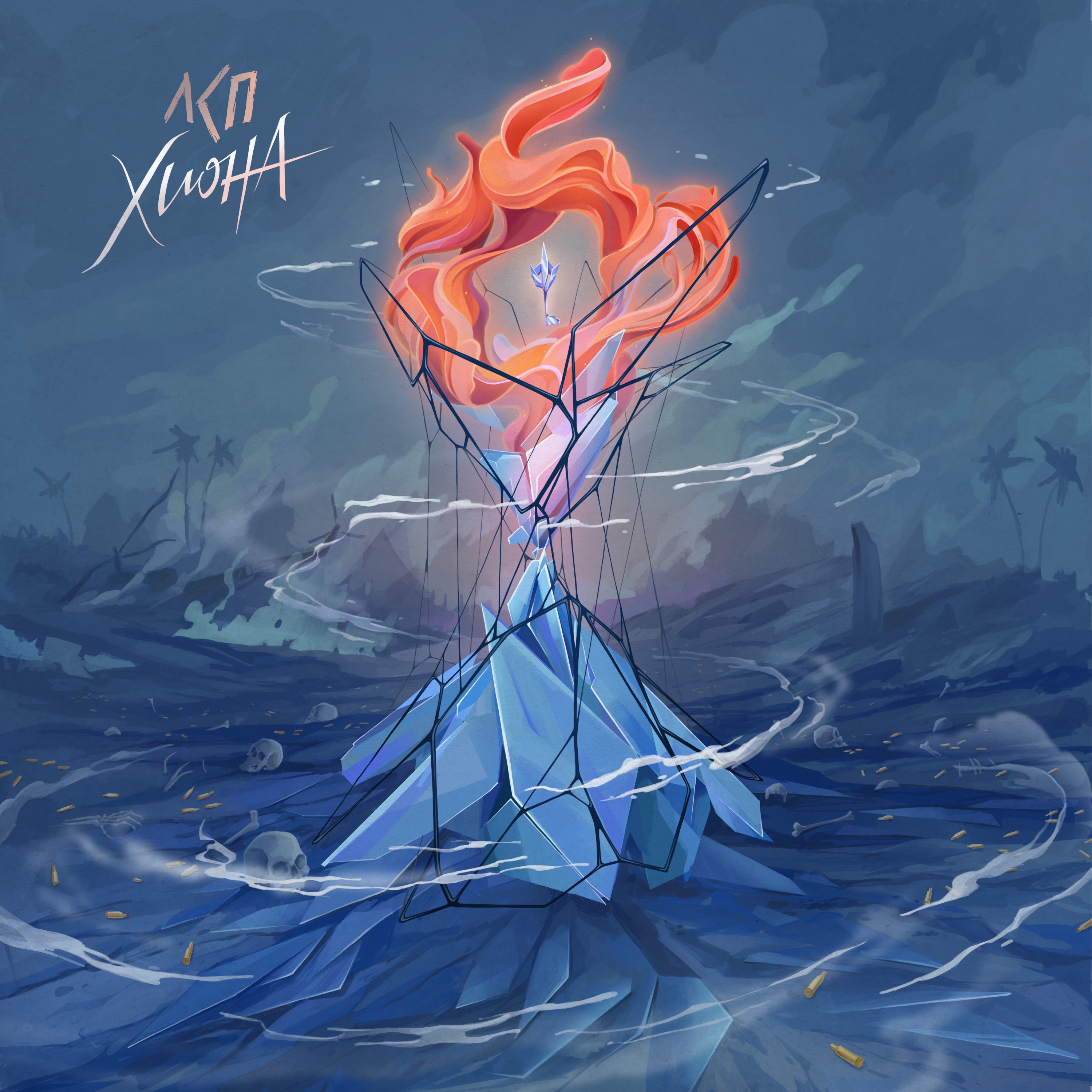 Хиона - Single album cover