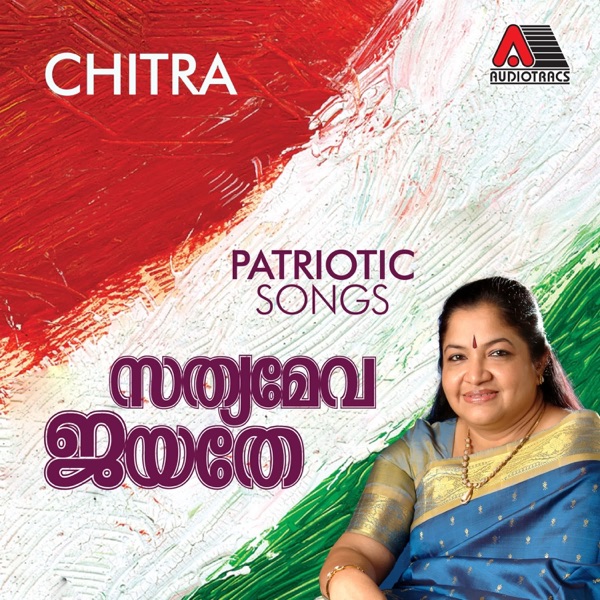 Sathyamevajayathe (Patriotic Songs) album cover