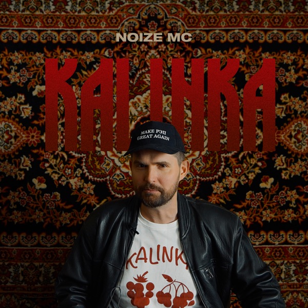 Kalinka - Single album cover