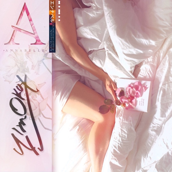 ไม่เป็นไร - Single album cover
