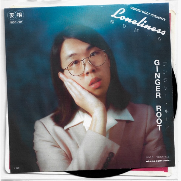 Loneliness - Single album cover