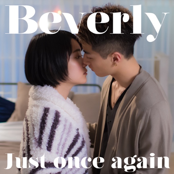 Just Once Again - Single album cover
