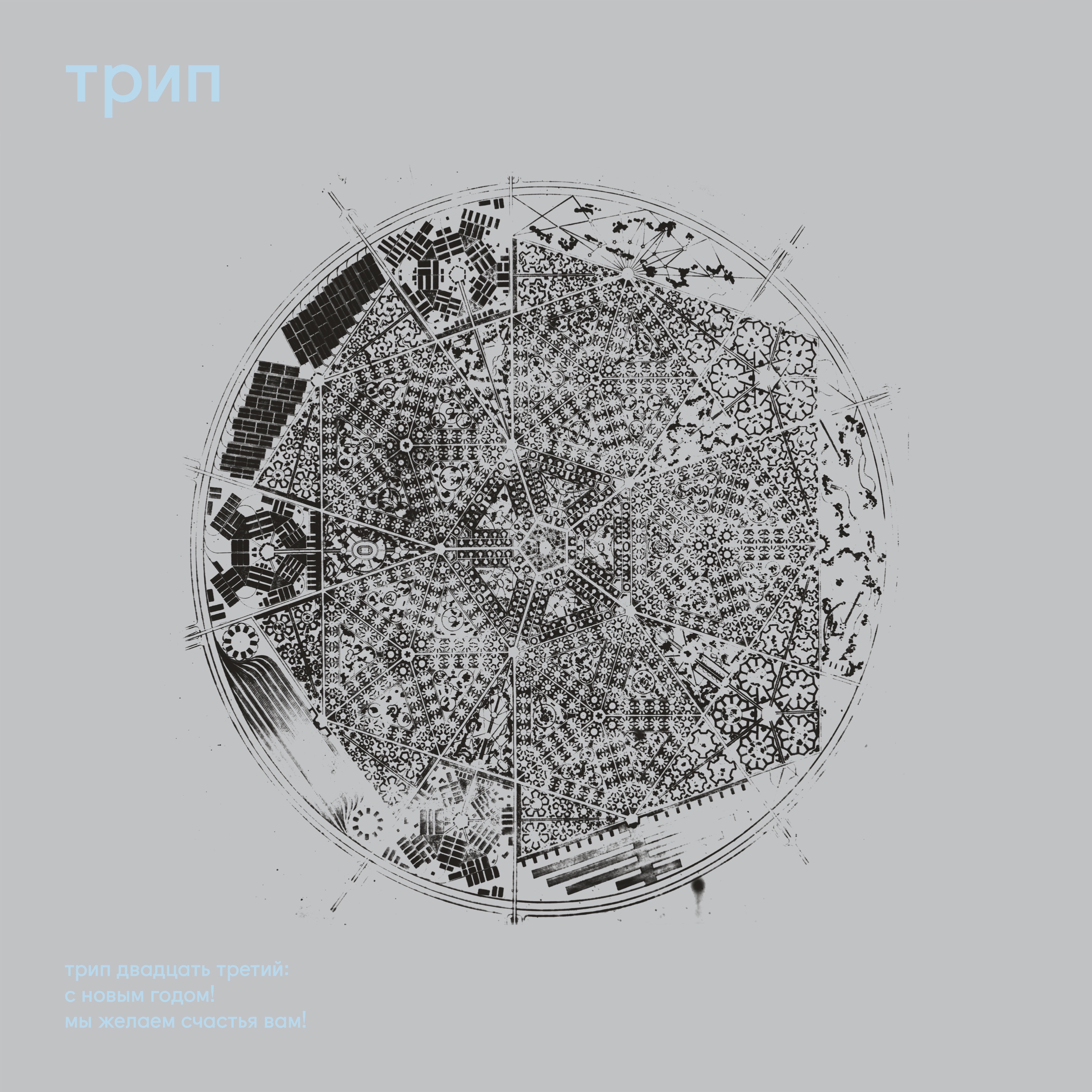 Happy New Year! We Wish You Happiness! (DJ Mix) album cover