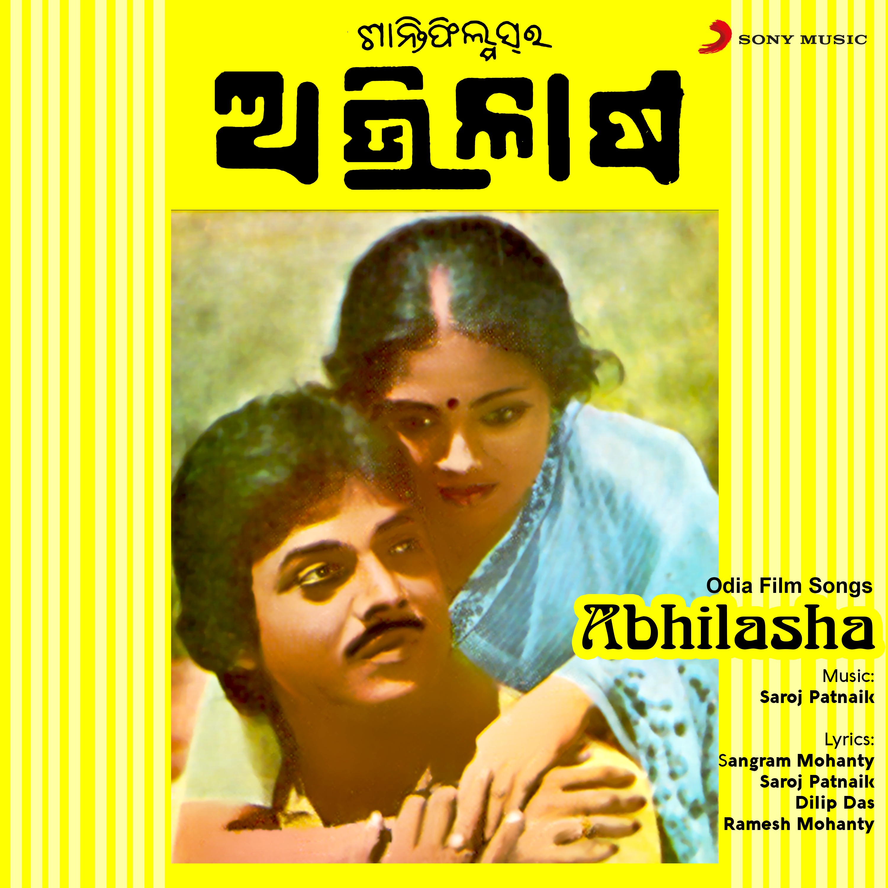 Abhilasha (Original Motion Picture Soundtrack) album cover