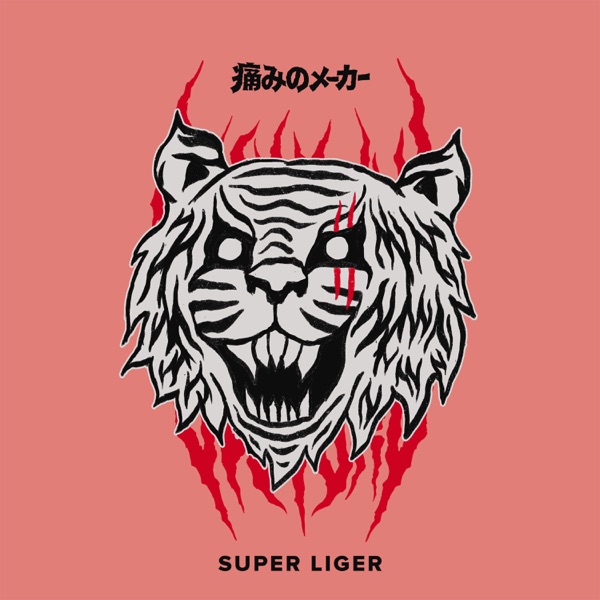 Super Liger album cover