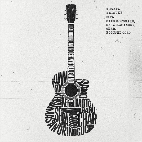 Jidaiokure no Rock'n'Roll Band (feat. Motoharu Sano, Masanori Sera, Char & Goro Noguchi) - Single album cover