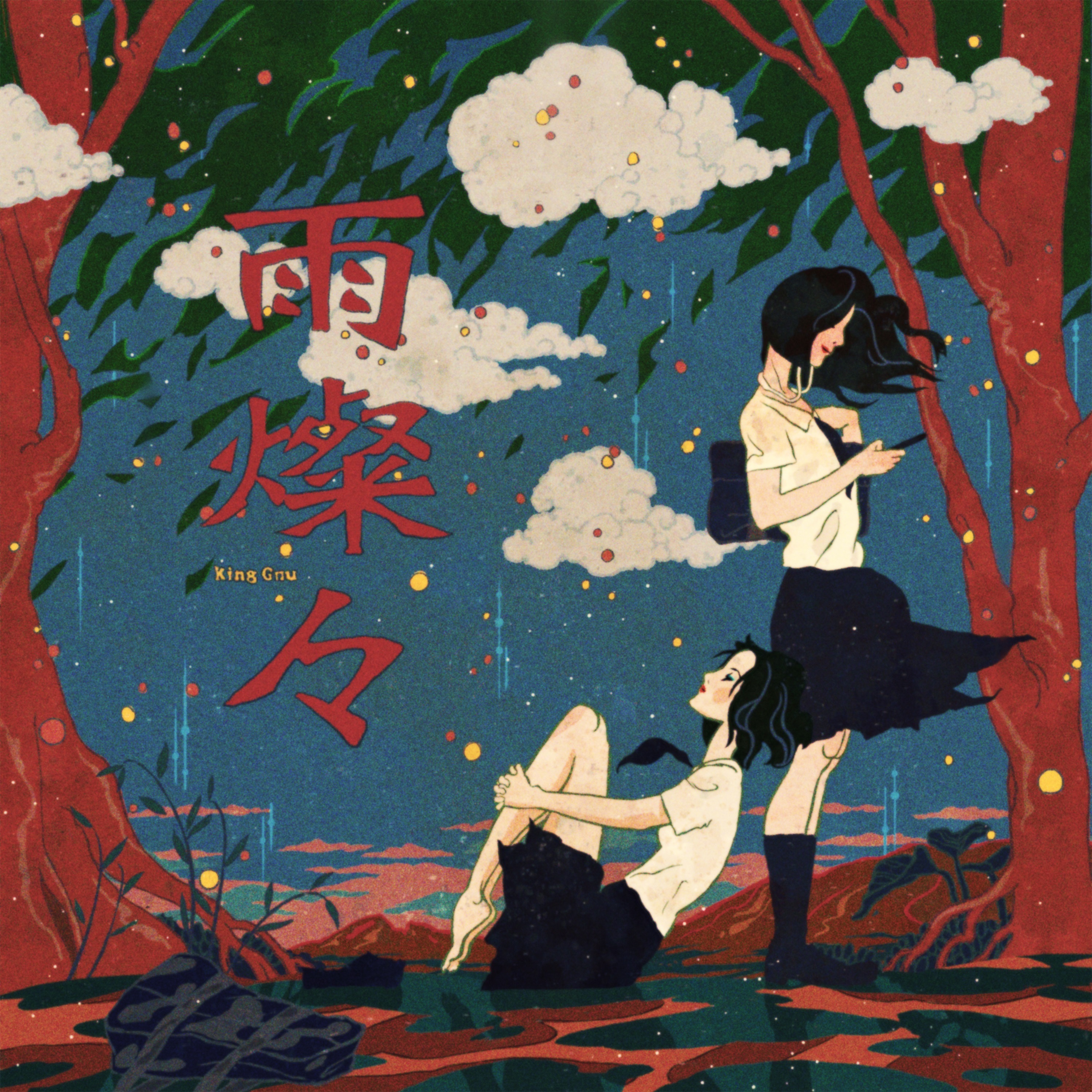 Ame Sansan - Single album cover
