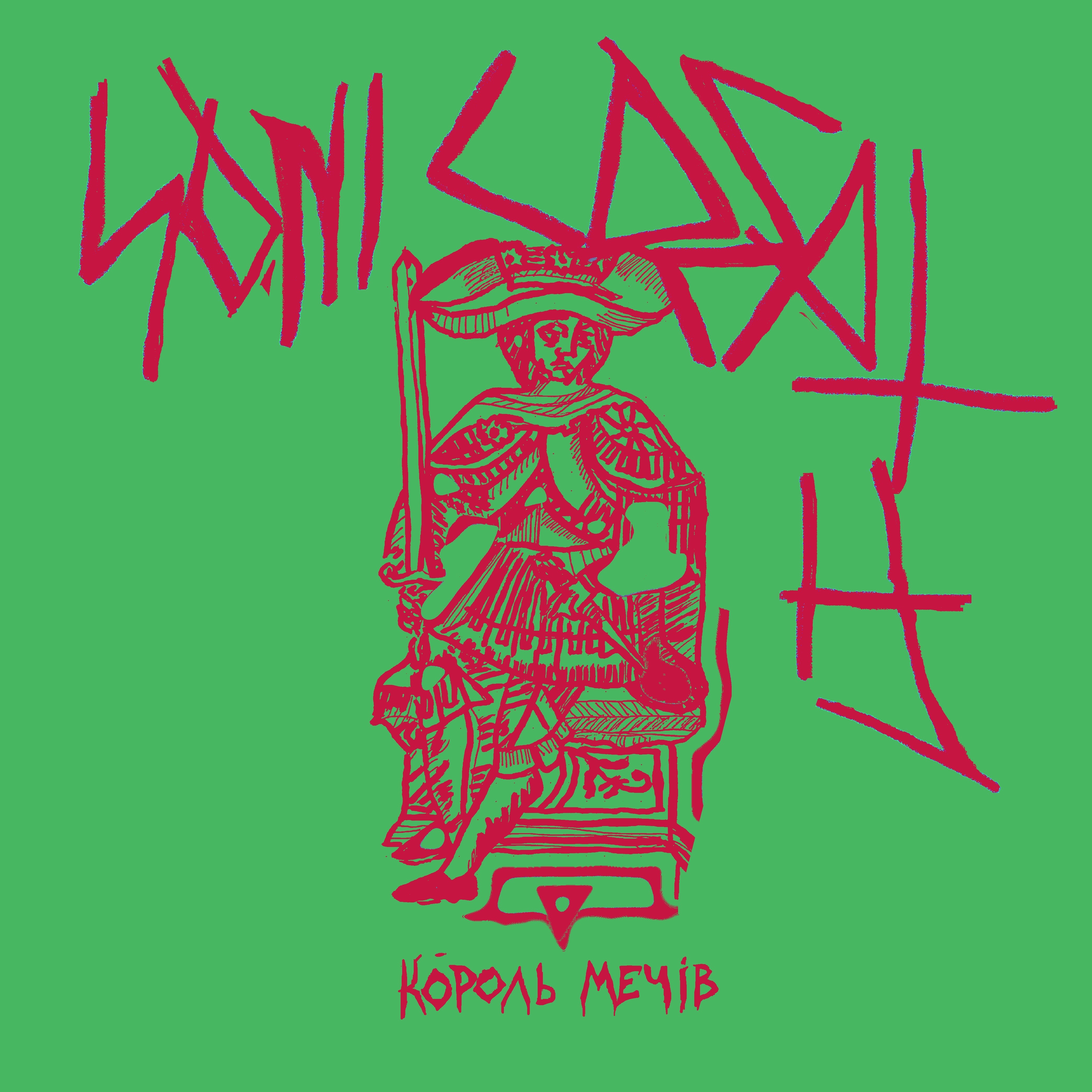 Король Мечів - Single album cover