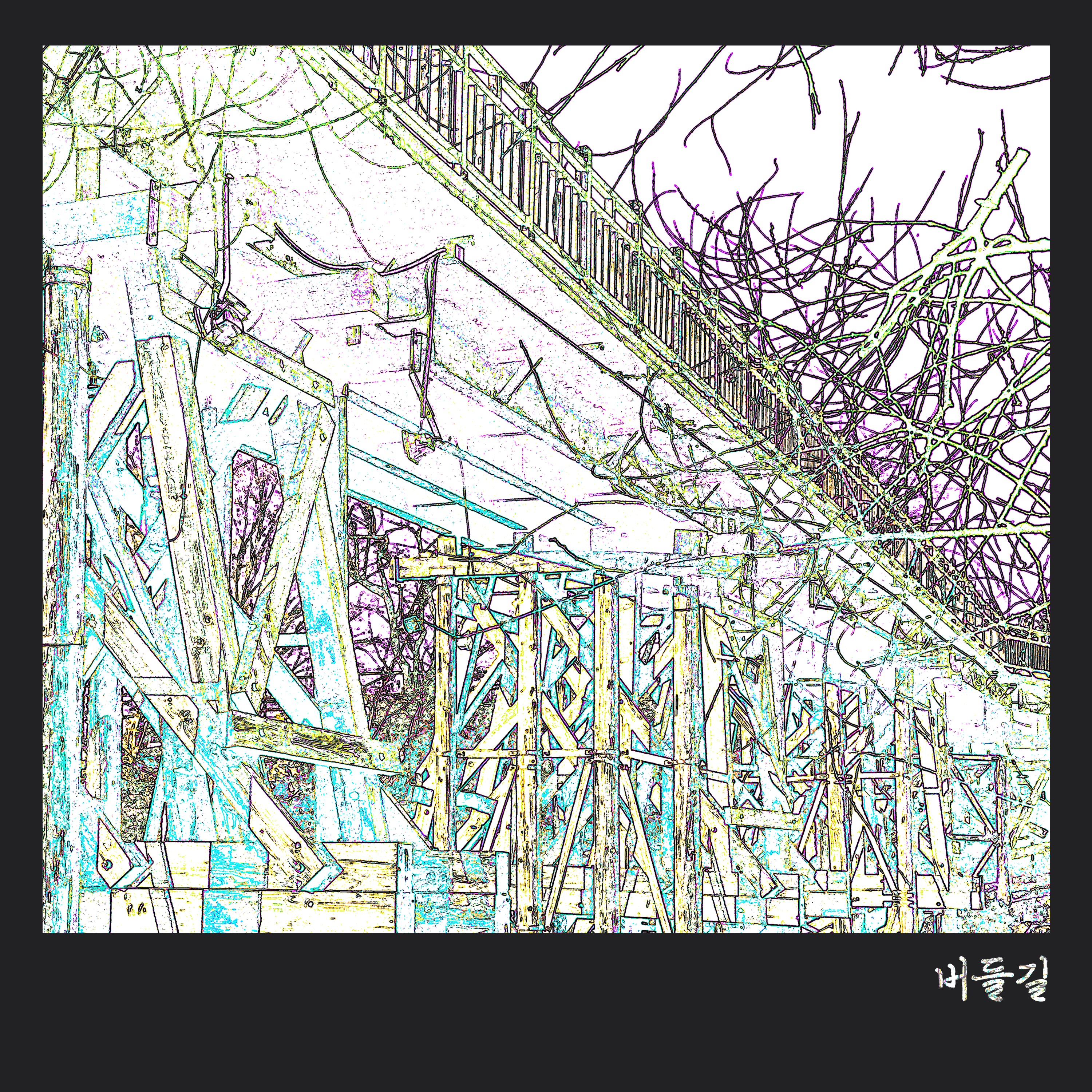 Beodeul-Gil - Single album cover