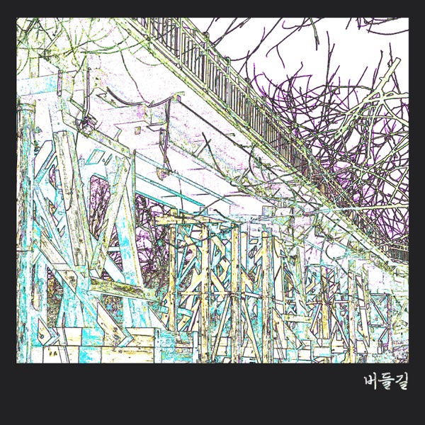 Beodeul-Gil - Single album cover