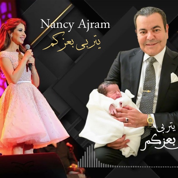 Yetraba Ba Aazekoum - Single album cover
