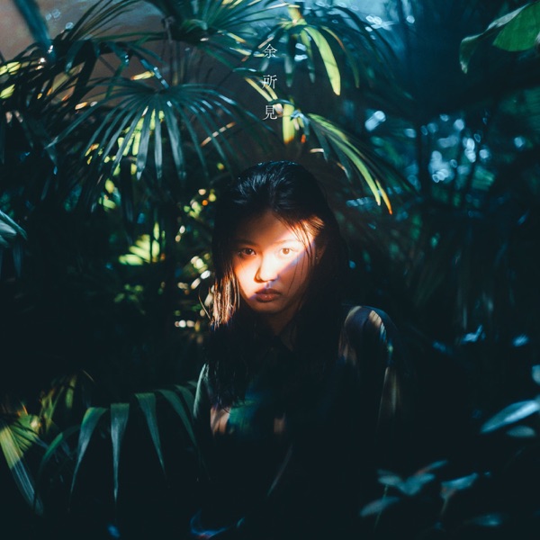 Yosomi - Single album cover