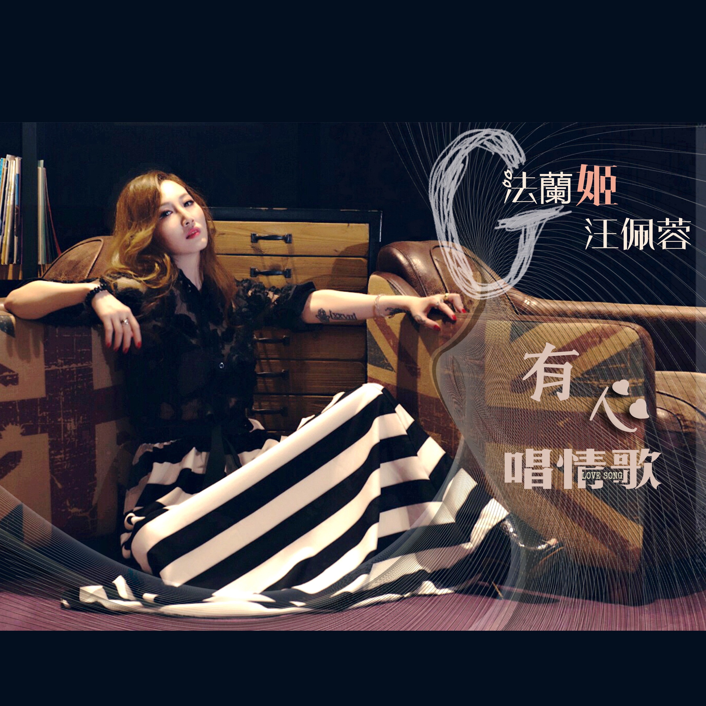 In the Mood for Singing Love Songs - Single album cover