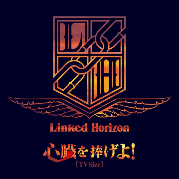 Shinzo wo Sasageyo! (TV Size) - Single album cover