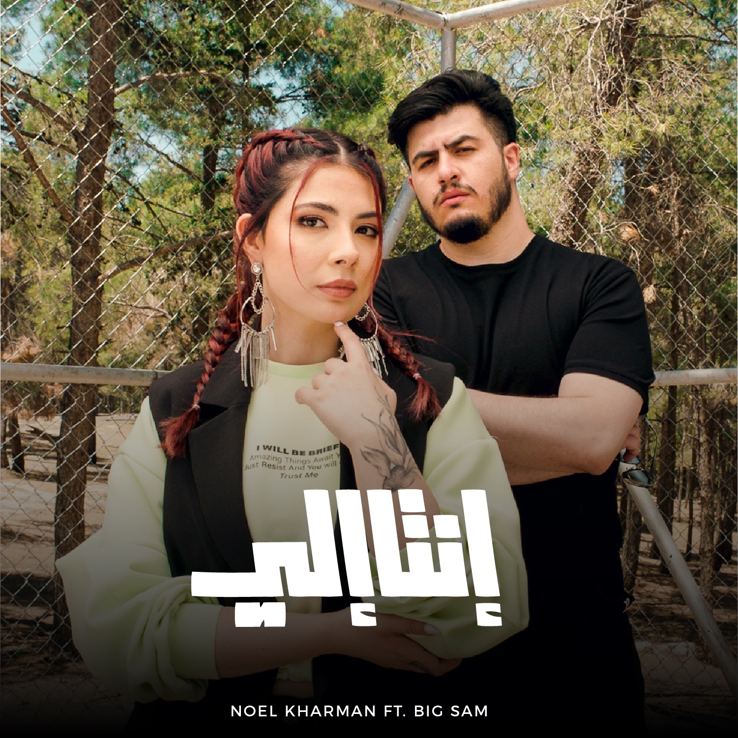 Enta Eli - Single album cover