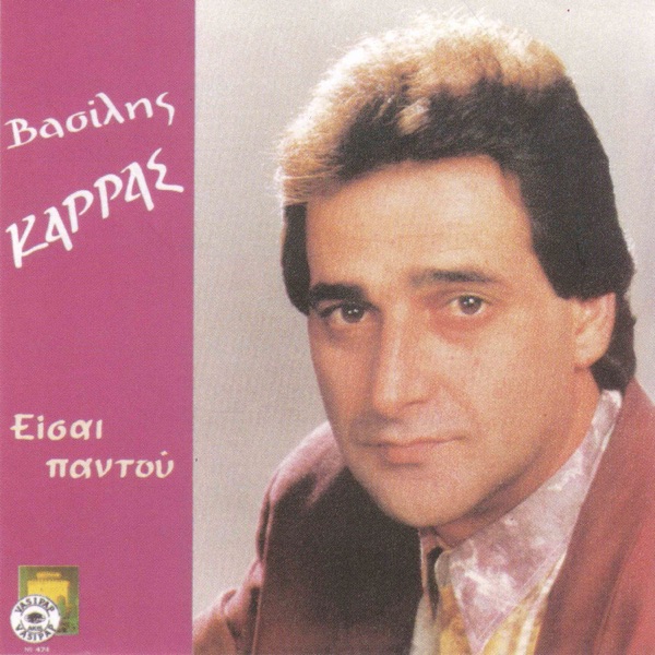 Ise pantou album cover