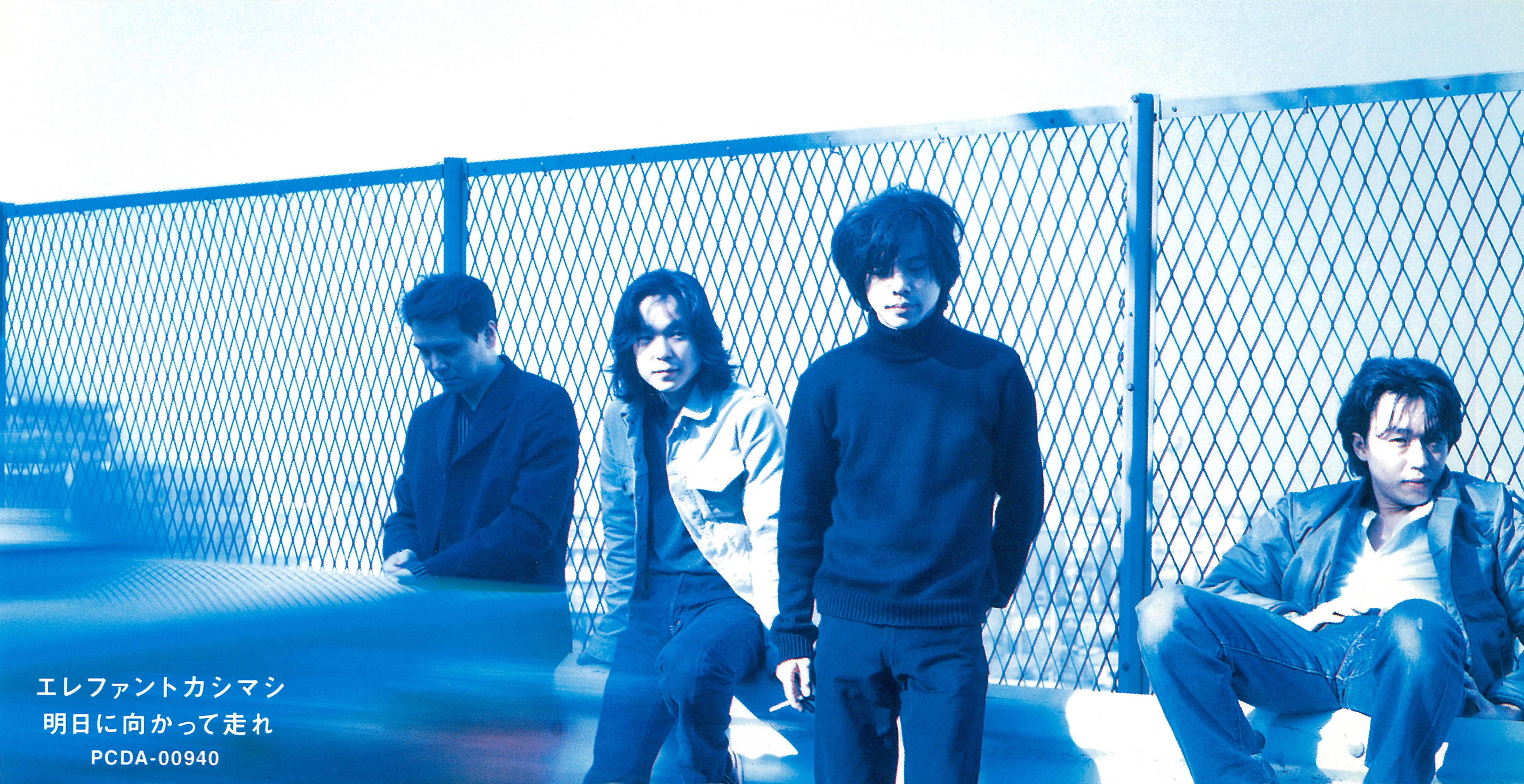 Asu ni Mukatte Hashire - Single album cover