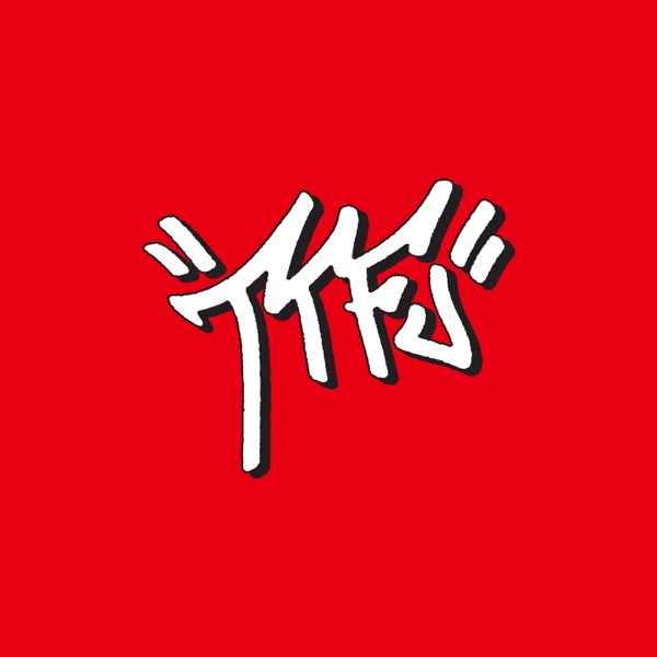 TTFU - Single album cover