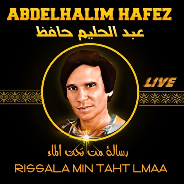 Rissala min taht lmaa (Live) album cover