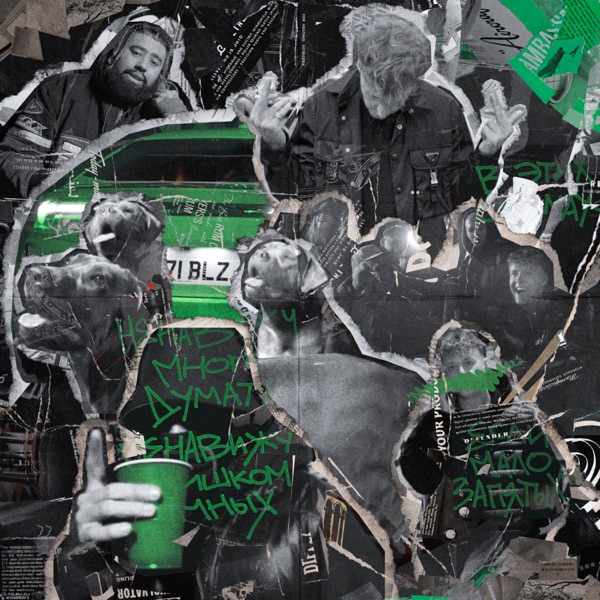 Ниоткуда - Single album cover