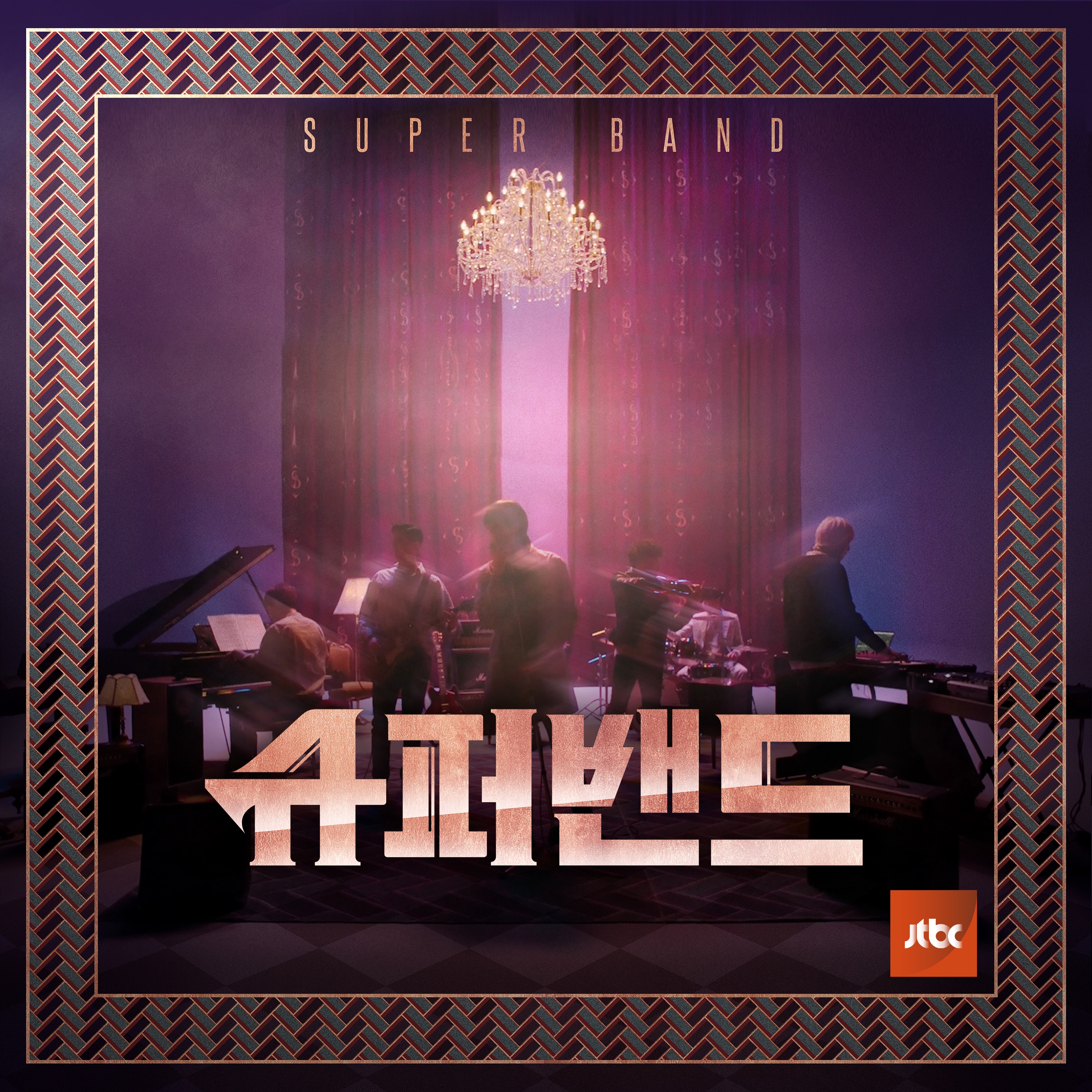 JTBC SuperBand Episode 14 - EP album cover