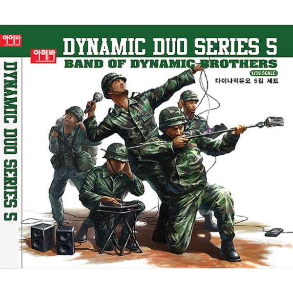 Band of Dynamic Brothers album cover