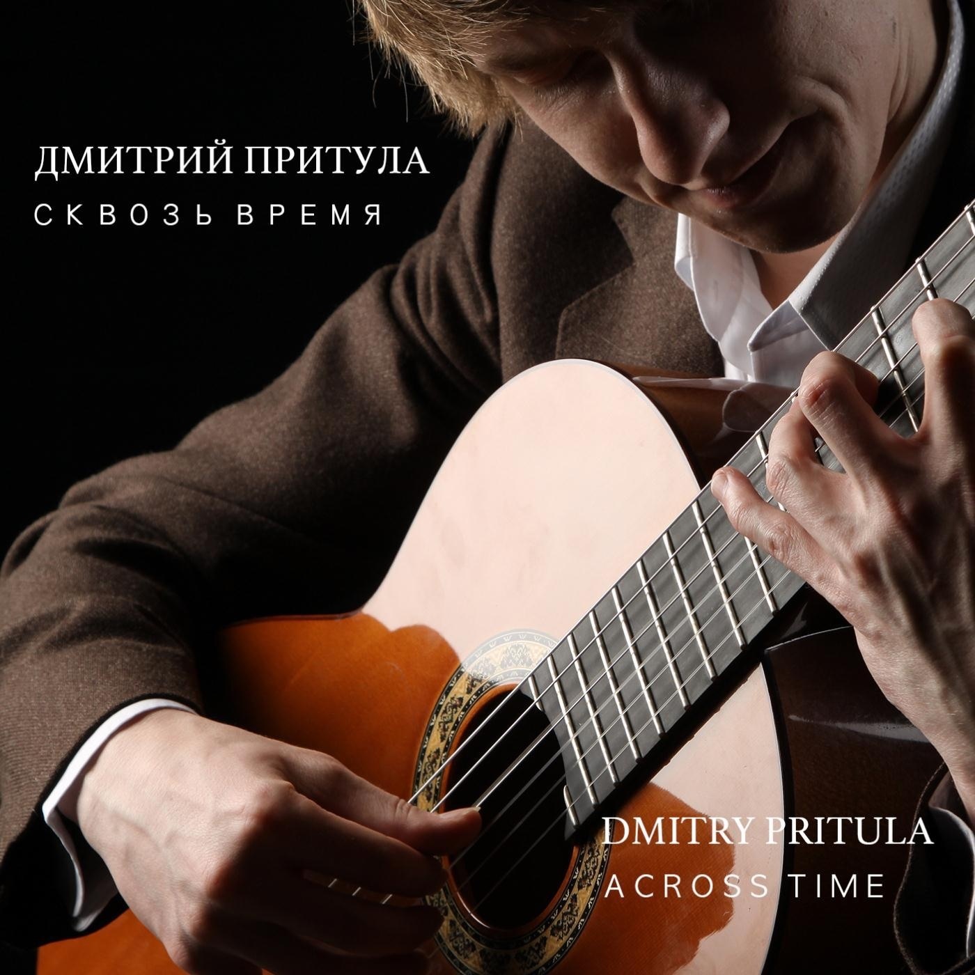 Across Time album cover