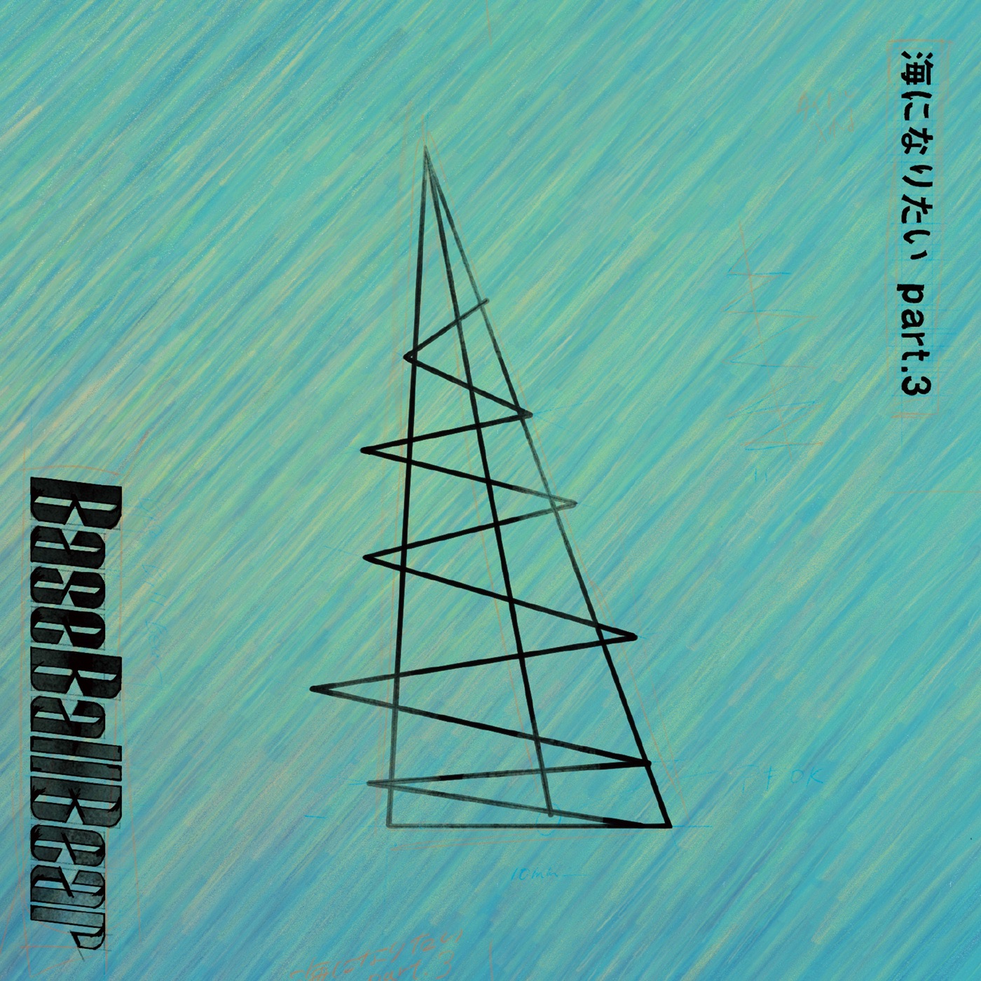 Umi ni Naritai Part.3 - Single album cover