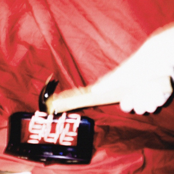 5Am - Single album cover