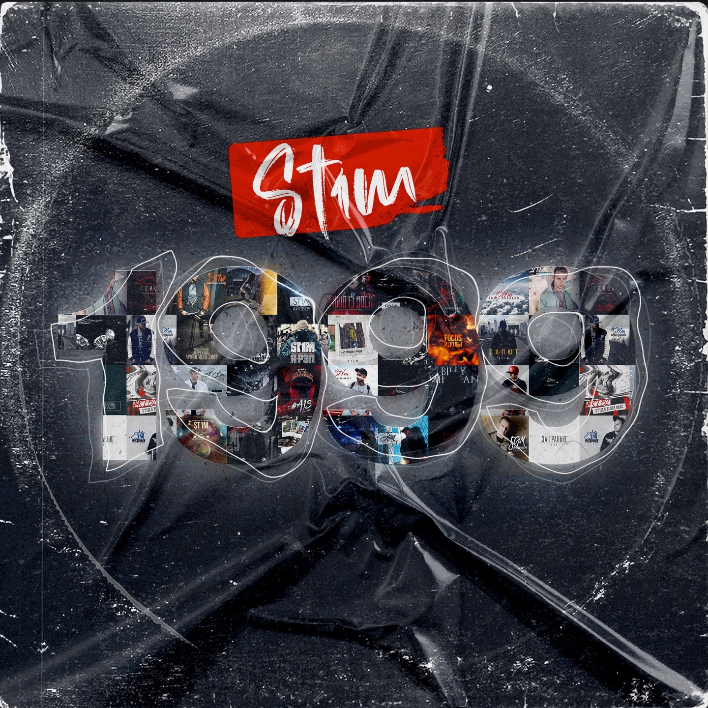 1999 - EP album cover